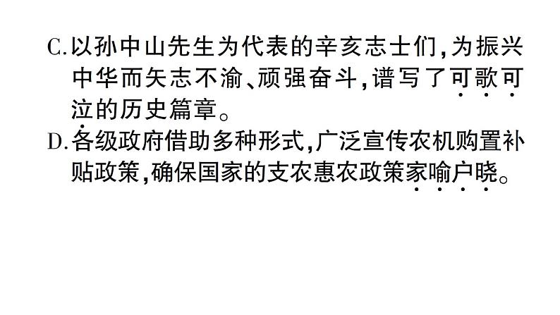 1《邓稼先》作业课件第6页