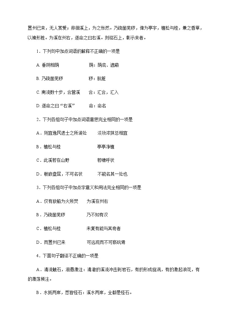 第6课《老山界》同步练习第3页