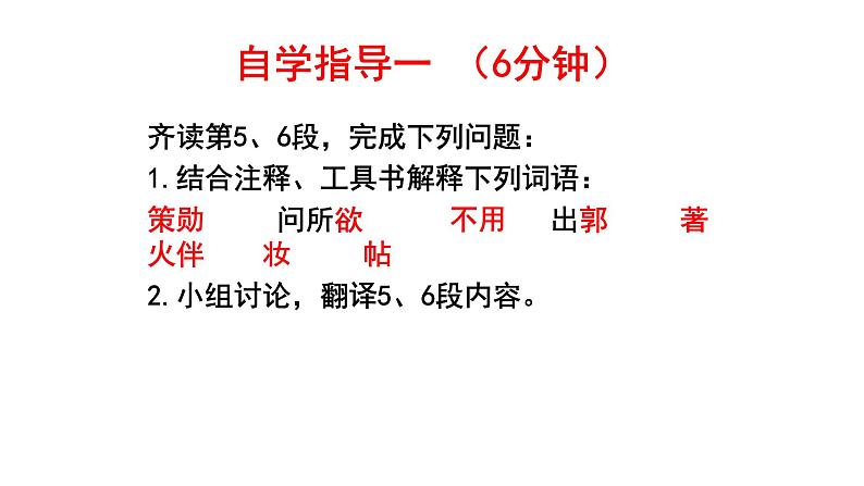 8《木兰诗》第二课时 课件第4页