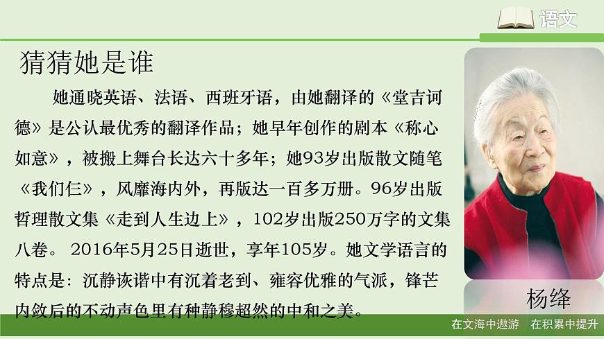 10、老王 課件第2頁