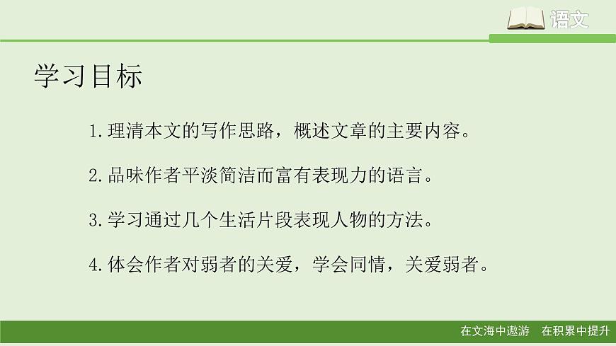 10、老王 課件第3頁