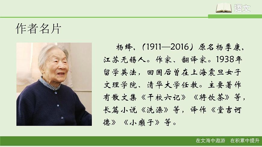 10、老王 課件第4頁