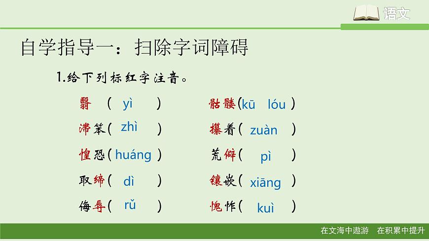 10、老王 課件第6頁