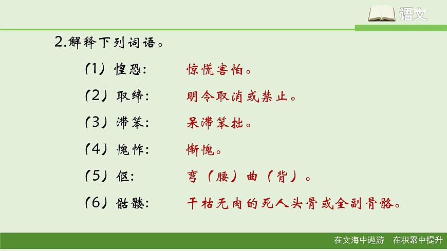 10、老王 課件第7頁