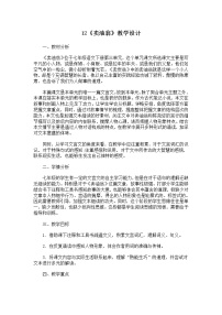 初中语文人教部编版七年级下册12 卖油翁教案设计