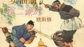 初中语文人教部编版七年级下册12 卖油翁课文内容课件ppt