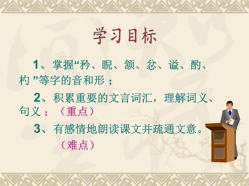 12 《卖油翁》第一课时 课件第2页