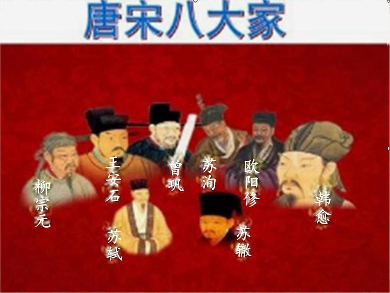 12 《卖油翁》第一课时 课件第4页