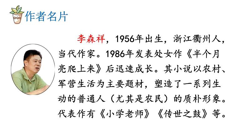 11 台阶 课件05