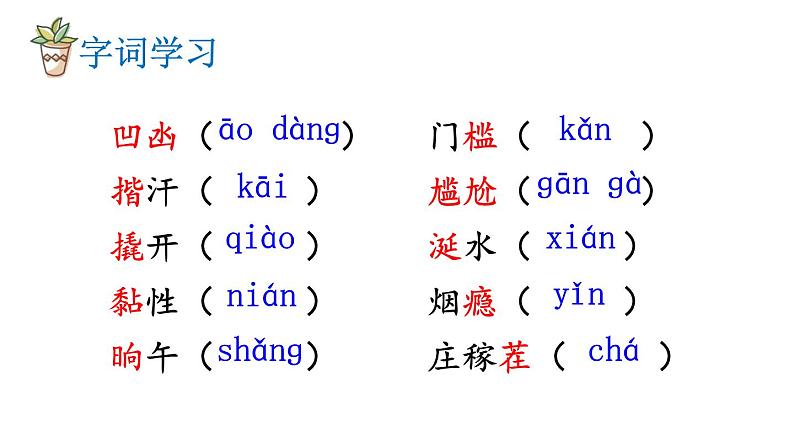 11 台阶 课件07