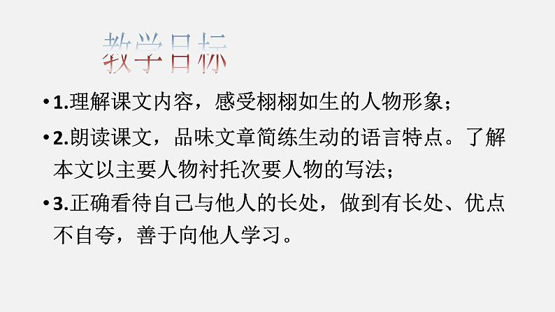 12、《卖油翁》课件03