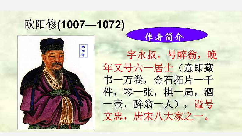 12、《卖油翁》课件05