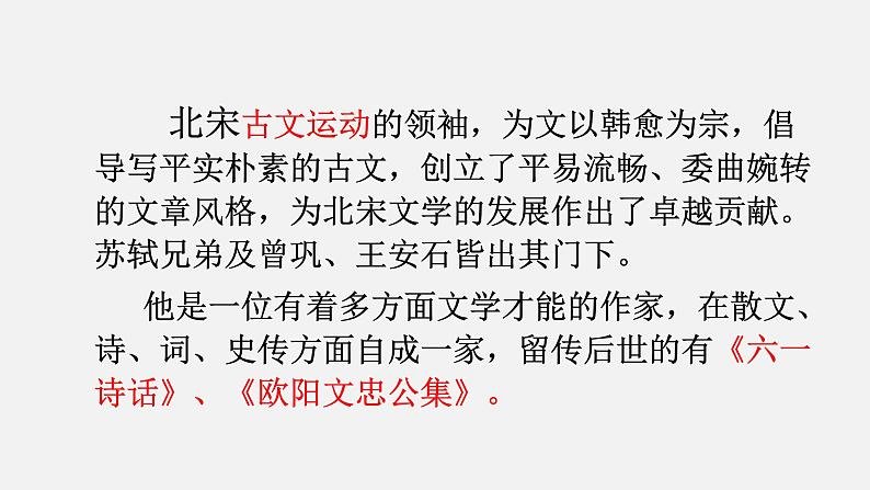 12、《卖油翁》课件08