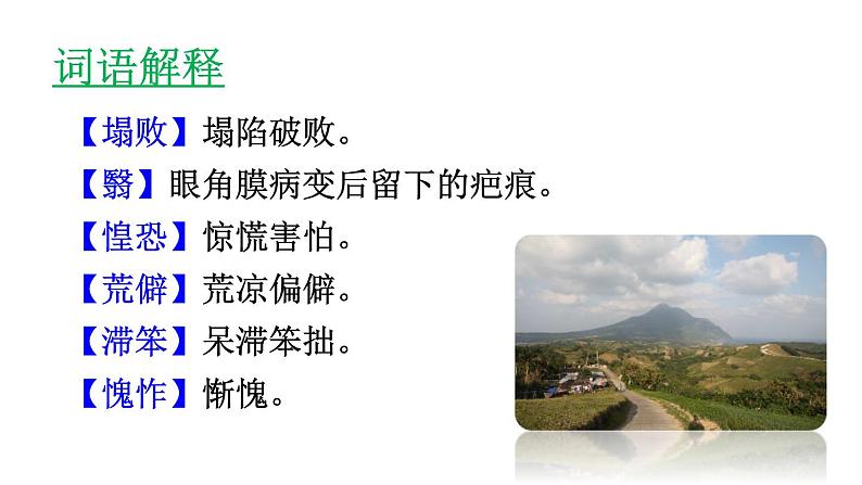 10 老王 课件第7页