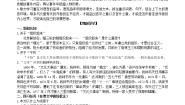 语文10 老王导学案