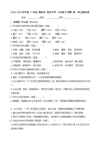 人教部编版八年级下册第一单元单元综合与测试单元测试课后复习题