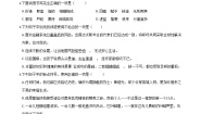 初中语文人教部编版八年级下册第四单元单元综合与测试精品单元测试综合训练题