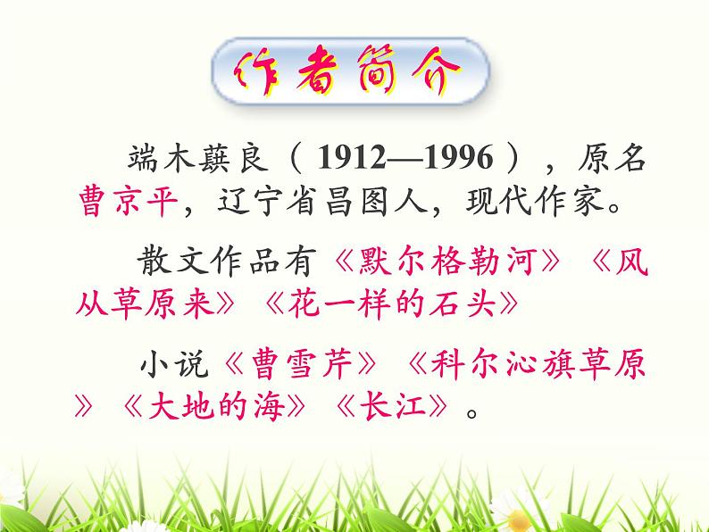 7 土地的誓言第4页