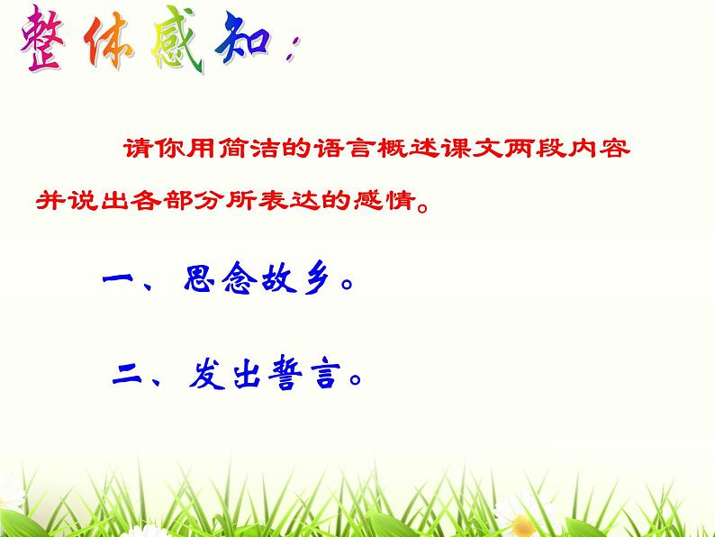 7 土地的誓言第6页