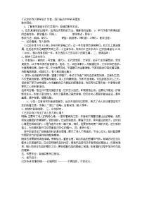 初中语文人教部编版七年级下册第五单元20 古代诗歌五首己亥杂诗（其五）教案