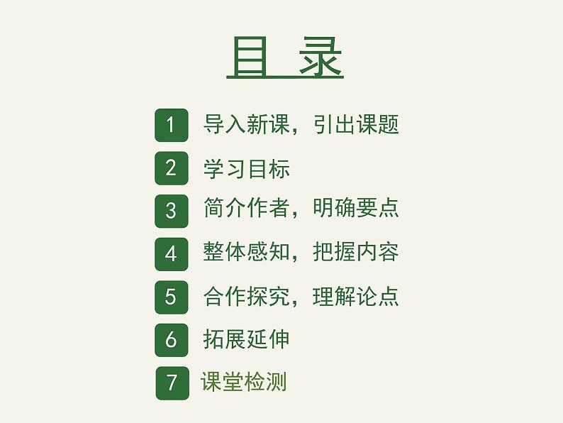 15 最苦与最乐第3页