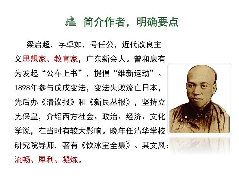 15 最苦与最乐第6页