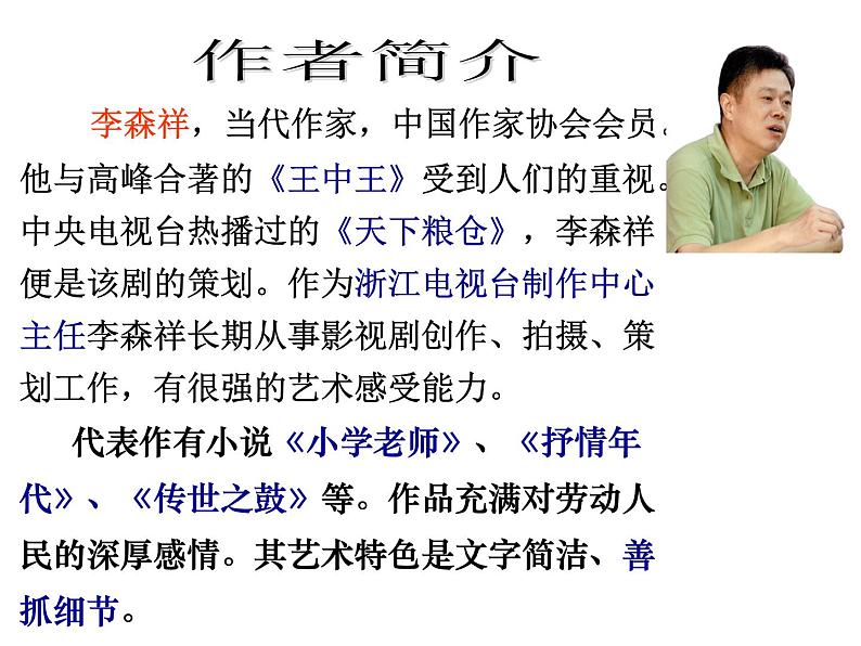 11 台阶 课件第3页