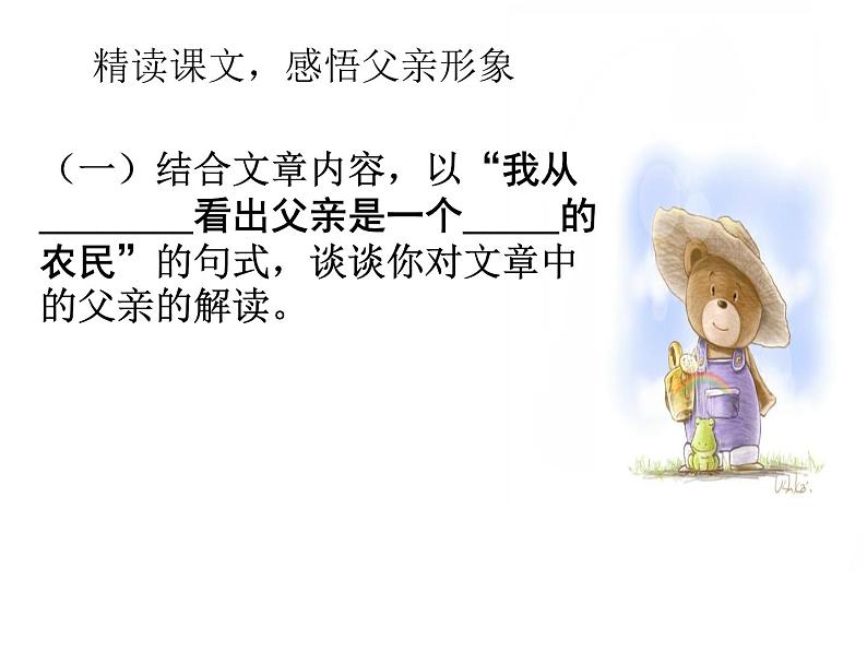 11 台阶 课件第5页