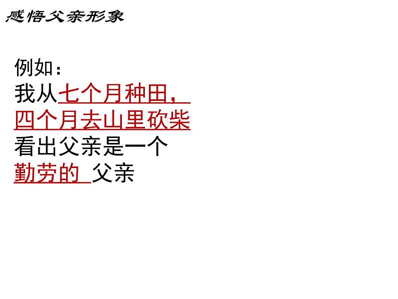 11 台阶 课件第6页