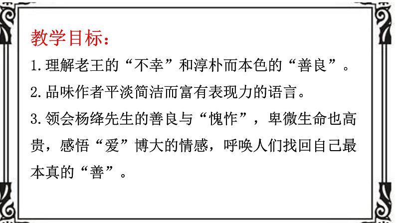 10 老王第4页