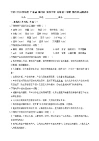 人教部編版九年級(jí)下冊(cè)第四單元單元綜合與測(cè)試精品單元測(cè)試練習(xí)