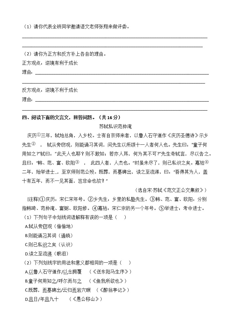 广东省梅州市宪梓中学2019-2020学年度九年级下学期第四单元测试卷（Word版有答案）03