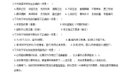 初中语文人教部编版九年级下册第六单元单元综合与测试优秀单元测试巩固练习