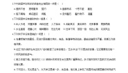 初中语文人教部编版七年级下册第一单元单元综合与测试精品单元测试同步达标检测题
