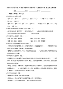 语文人教部编版第五单元单元综合与测试精品单元测试精练