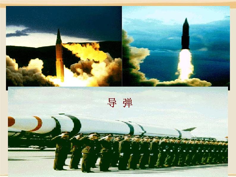 1《邓稼先》ppt课件第2页