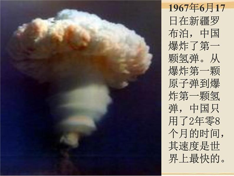 1《邓稼先》ppt课件第3页