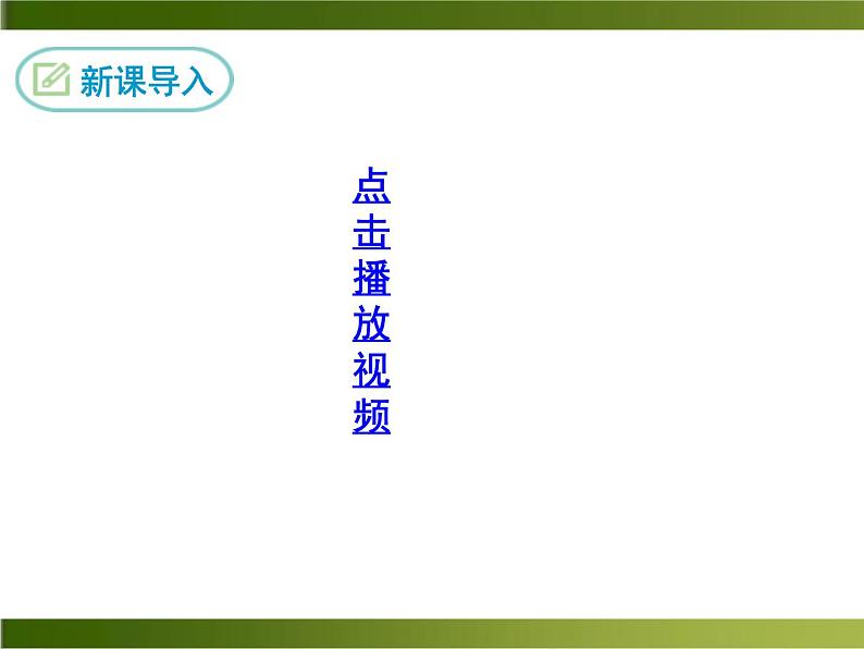 1《邓稼先》ppt课件_七年级下册语文03