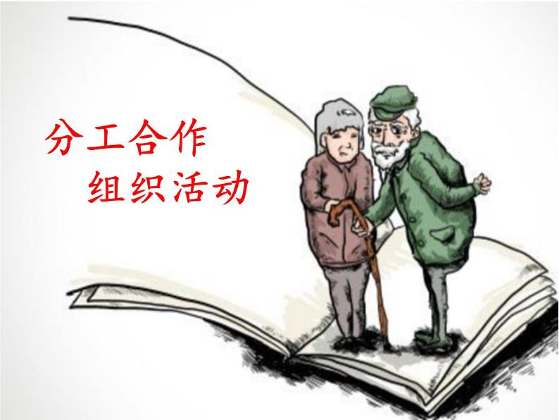 《孝亲敬老,从我做起》ppt课件_部编版七年级下册06