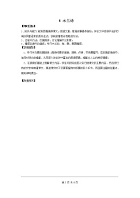 初中语文人教部编版七年级下册8 木兰诗导学案及答案