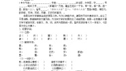 初中语文人教部编版七年级下册12 卖油翁导学案
