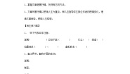 初中语文人教部编版七年级下册第五单元17 紫藤萝瀑布导学案