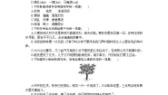 初中语文第五单元18*一棵小桃树学案及答案