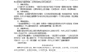 初中语文人教部编版七年级下册写作 语言简明练习题