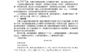 初中语文人教部编版七年级下册写作 学习抒情综合训练题