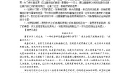初中语文人教部编版七年级下册写作 文从字顺练习题