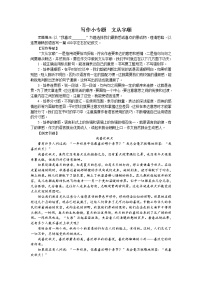 初中语文人教部编版七年级下册写作 文从字顺练习题