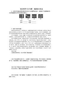 人教部编版七年级下册综合性学习 我的语文生活课后测评