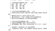 初中语文第二单元单元综合与测试单元测试一课一练