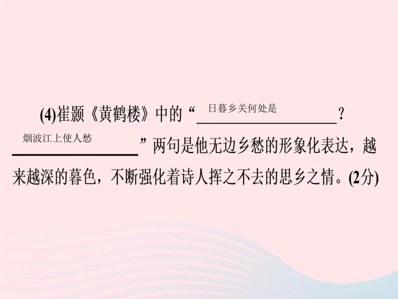 广东专用中考语文高分突破满分特训课件1403